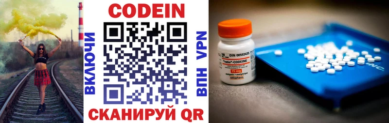 купить   Кондопога  Codein Purple Drank 
